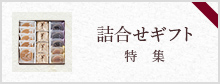 期間限定の和菓子